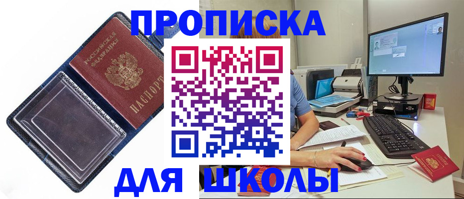пропишу в квартире в Канске